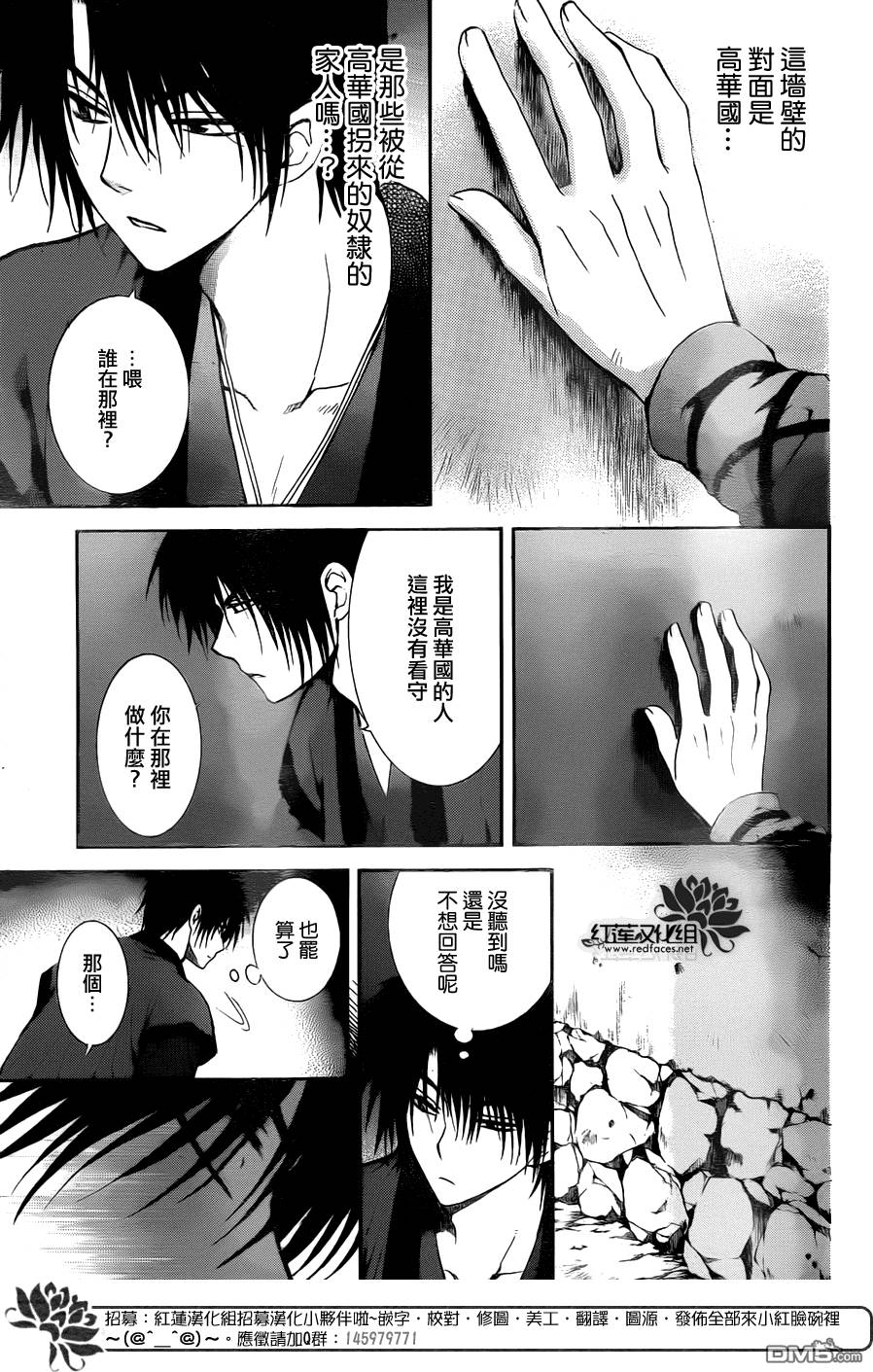 《拂晓的尤娜》漫画最新章节第115话免费下拉式在线观看章节第【11】张图片