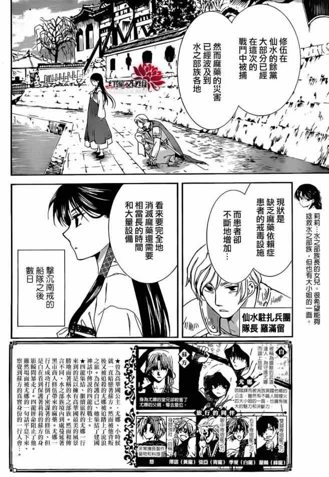 《拂晓的尤娜》漫画最新章节第92话免费下拉式在线观看章节第【2】张图片