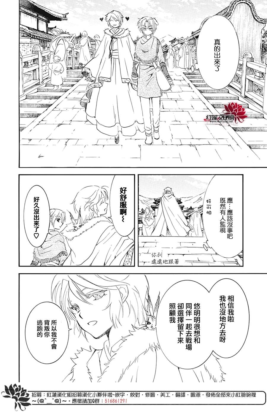 《拂晓的尤娜》漫画最新章节第226话免费下拉式在线观看章节第【14】张图片