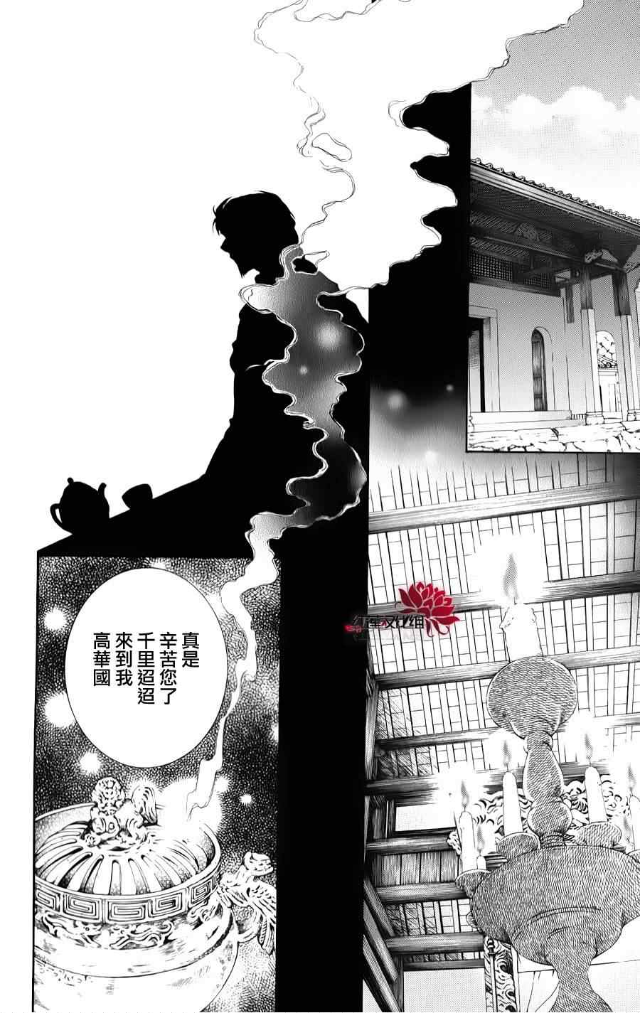 《拂晓的尤娜》漫画最新章节第66话免费下拉式在线观看章节第【22】张图片