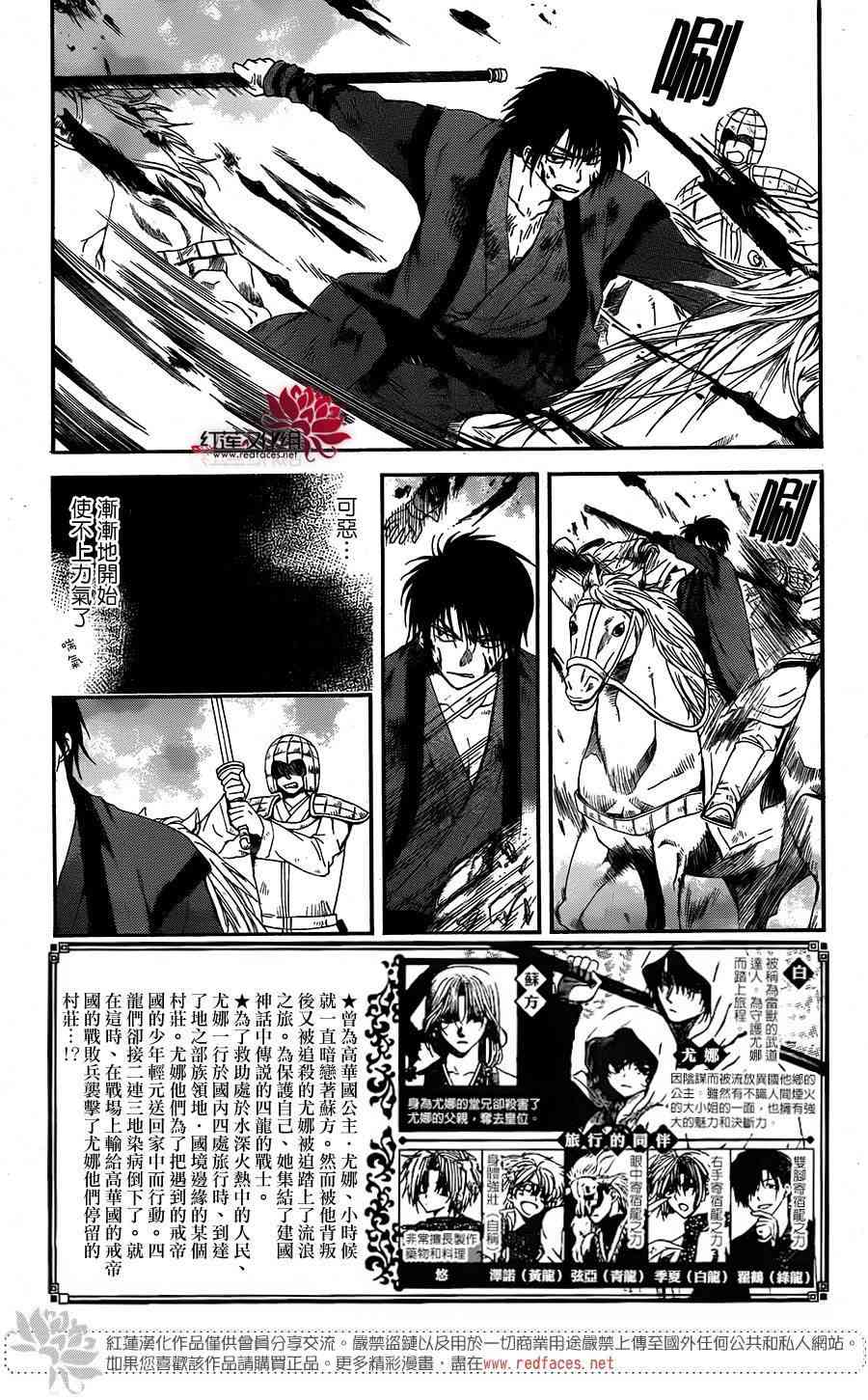 《拂晓的尤娜》漫画最新章节第100话免费下拉式在线观看章节第【2】张图片