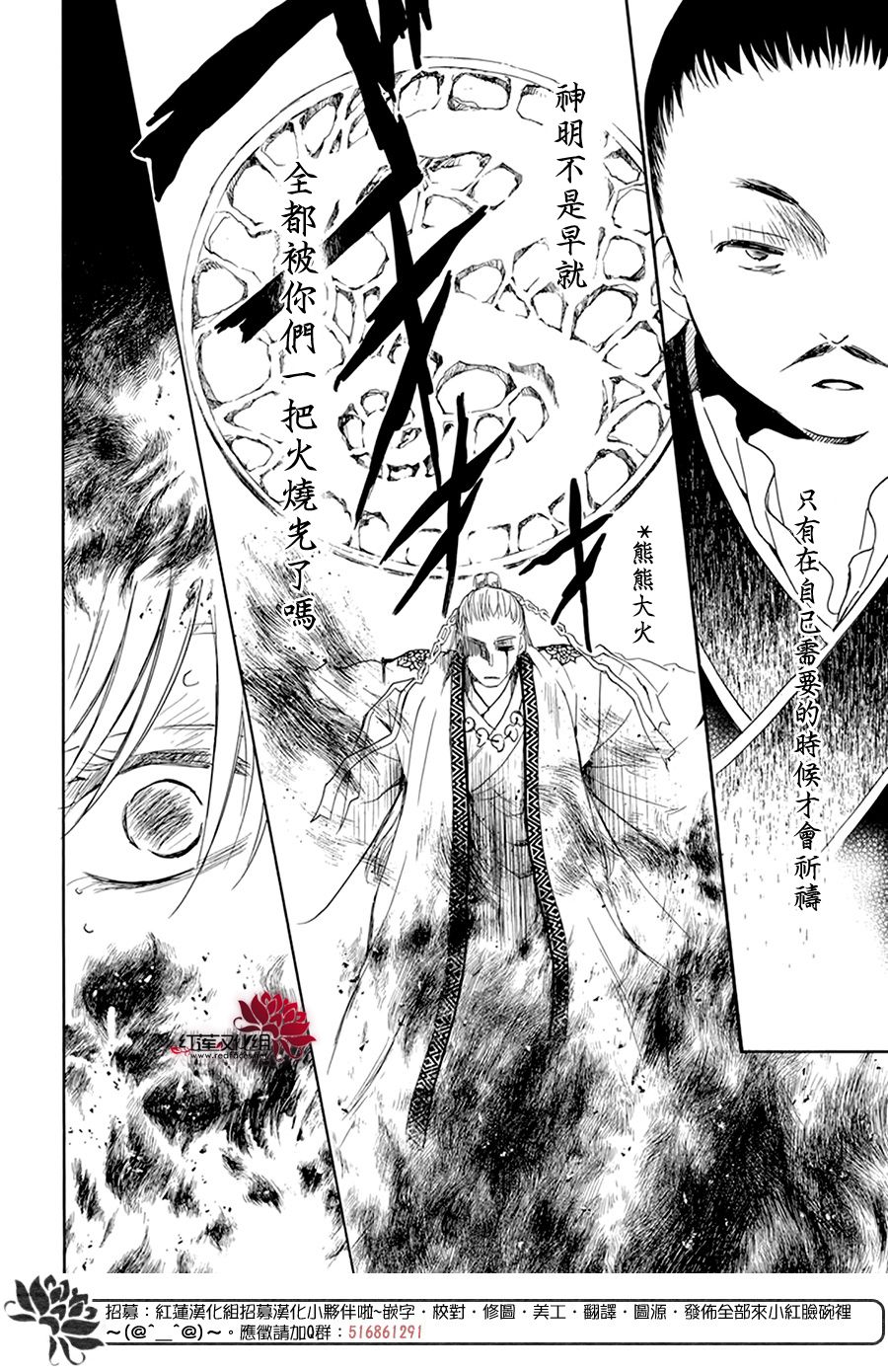 《拂晓的尤娜》漫画最新章节第194话 赤之血的执著免费下拉式在线观看章节第【28】张图片