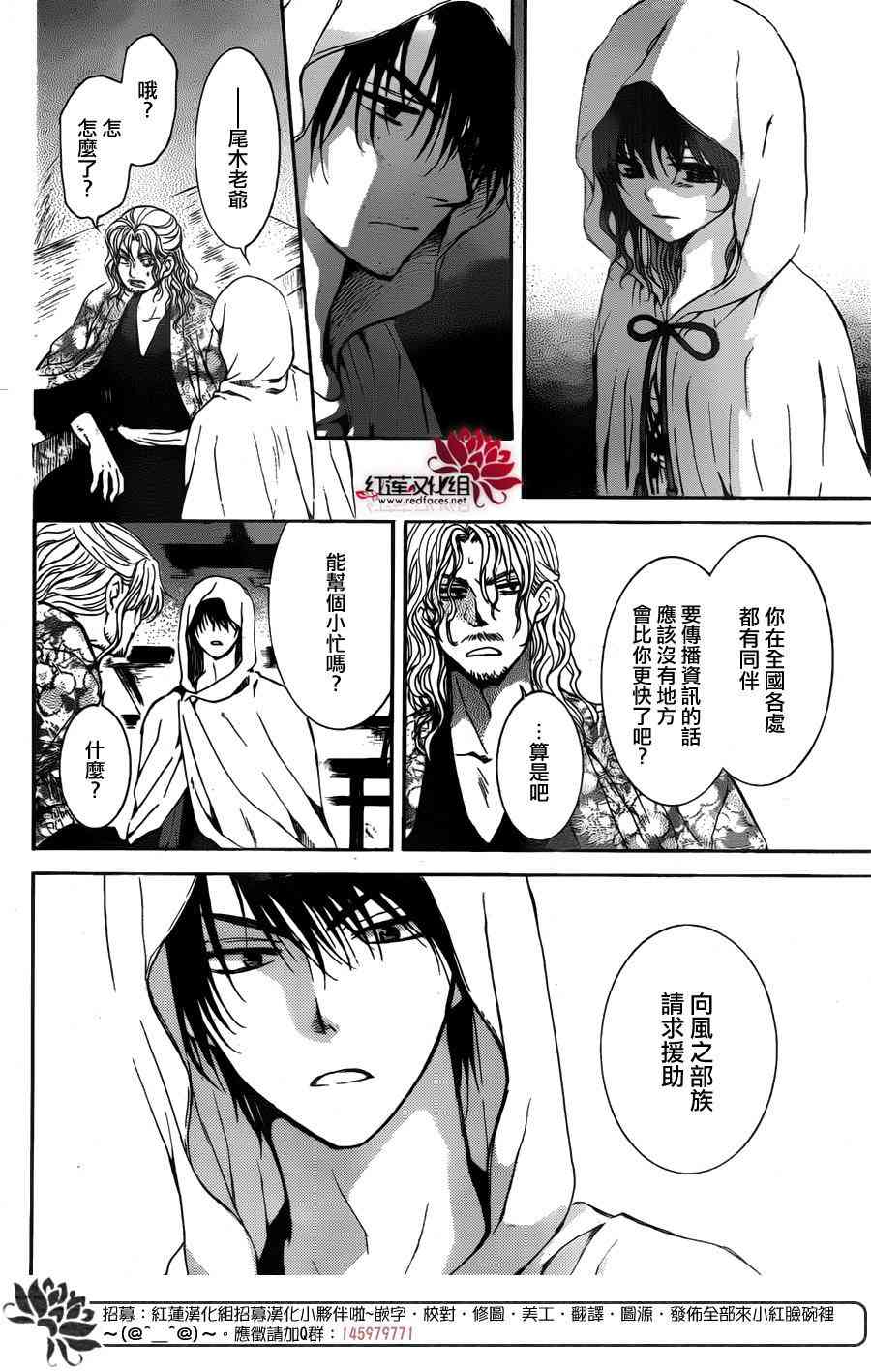 《拂晓的尤娜》漫画最新章节第136话免费下拉式在线观看章节第【23】张图片