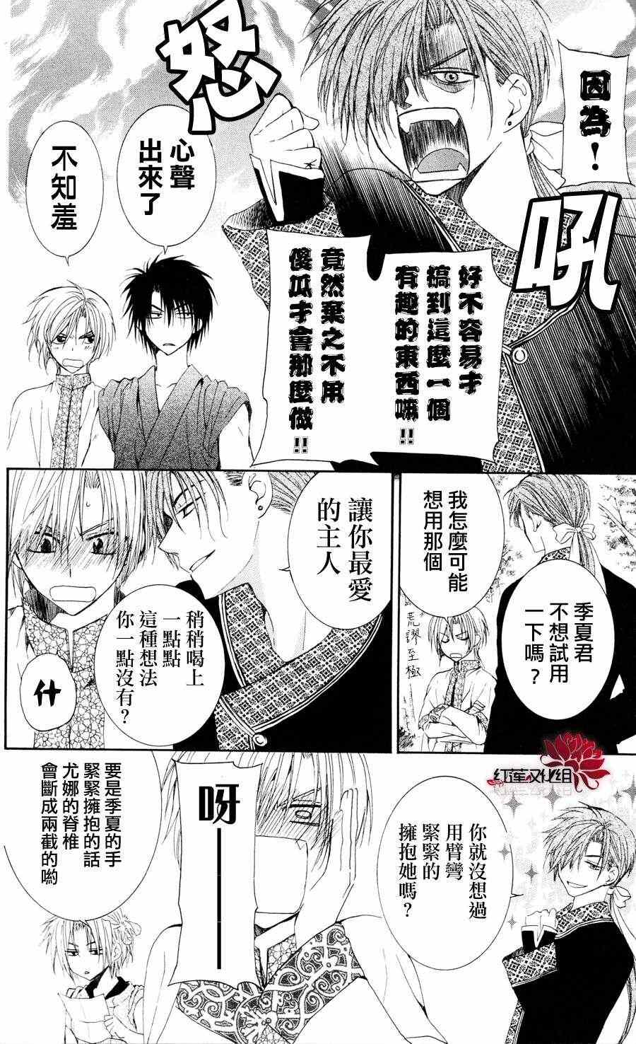 《拂晓的尤娜》漫画最新章节第41话免费下拉式在线观看章节第【10】张图片