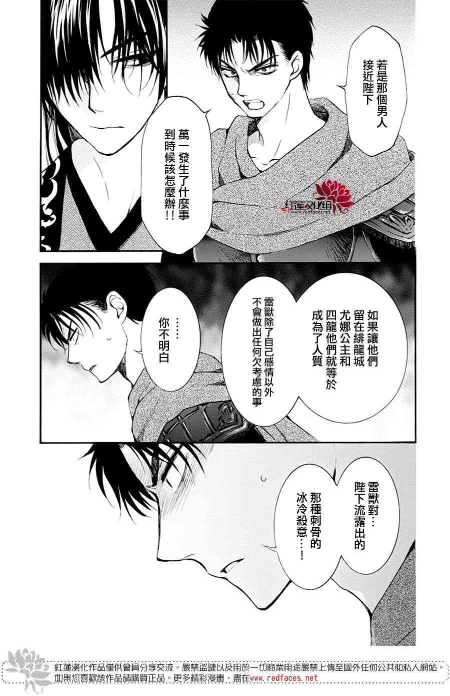 《拂晓的尤娜》漫画最新章节第178话免费下拉式在线观看章节第【15】张图片