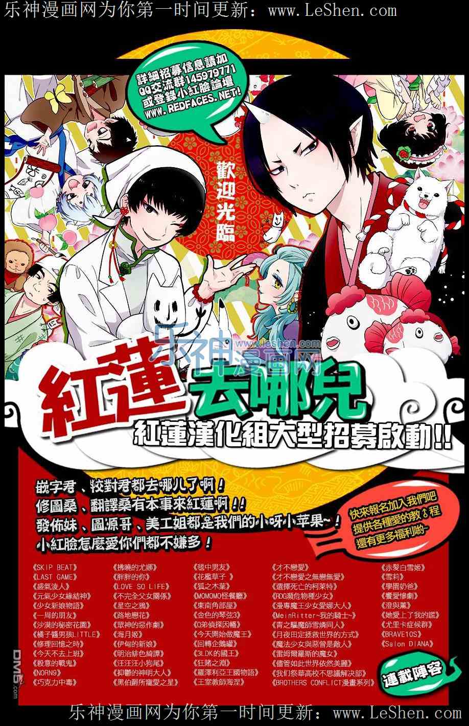 《拂晓的尤娜》漫画最新章节第105话免费下拉式在线观看章节第【32】张图片