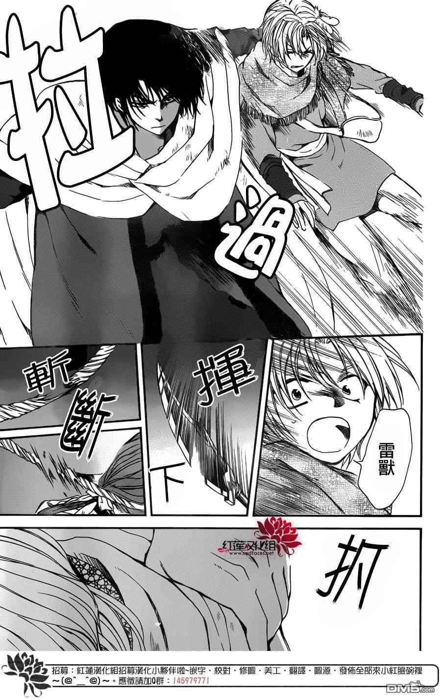 《拂晓的尤娜》漫画最新章节第147话免费下拉式在线观看章节第【11】张图片