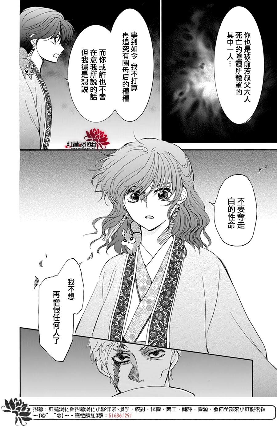 《拂晓的尤娜》漫画最新章节第202话 来者不善免费下拉式在线观看章节第【10】张图片