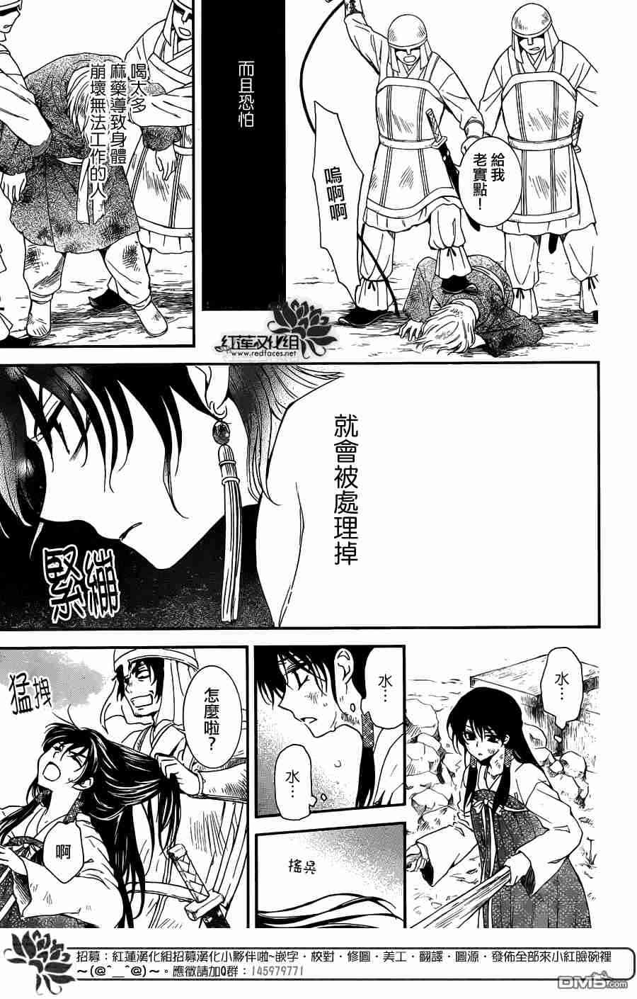 《拂晓的尤娜》漫画最新章节第113话免费下拉式在线观看章节第【14】张图片