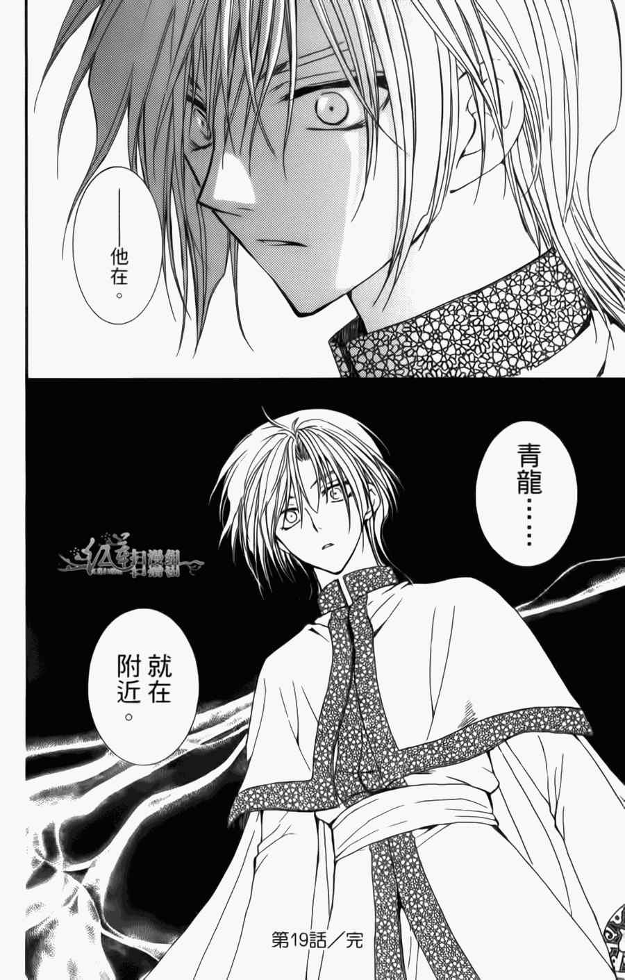 《拂晓的尤娜》漫画最新章节第4卷免费下拉式在线观看章节第【55】张图片