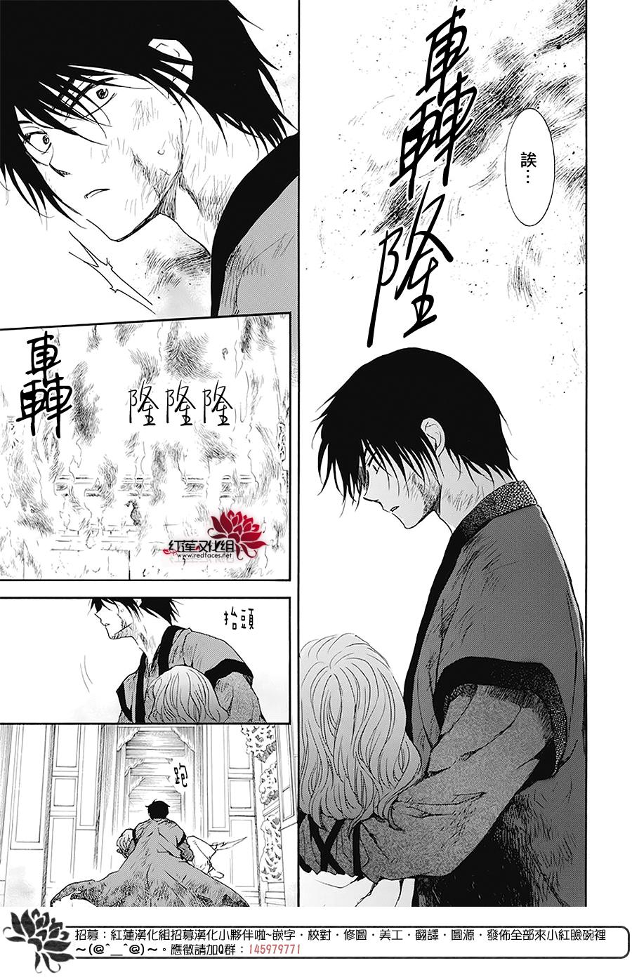 《拂晓的尤娜》漫画最新章节第175话免费下拉式在线观看章节第【5】张图片