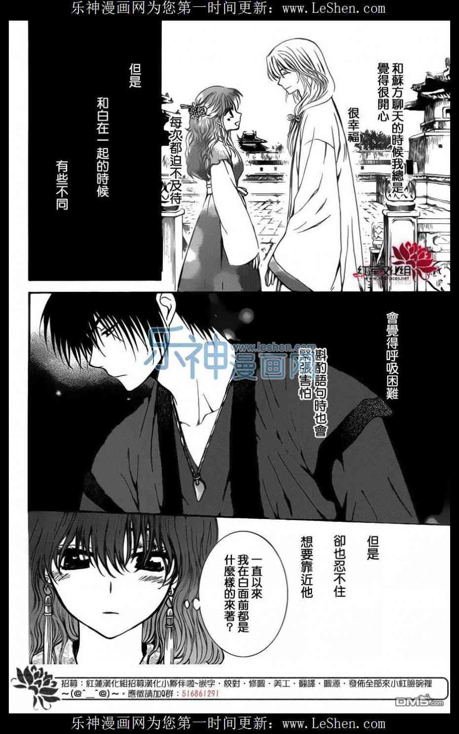 《拂晓的尤娜》漫画最新章节第123话免费下拉式在线观看章节第【20】张图片