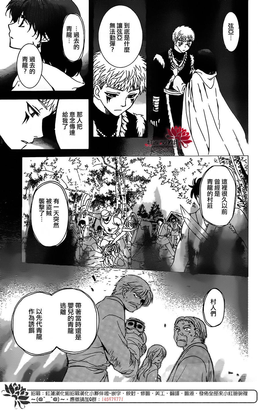 《拂晓的尤娜》漫画最新章节第108话免费下拉式在线观看章节第【6】张图片