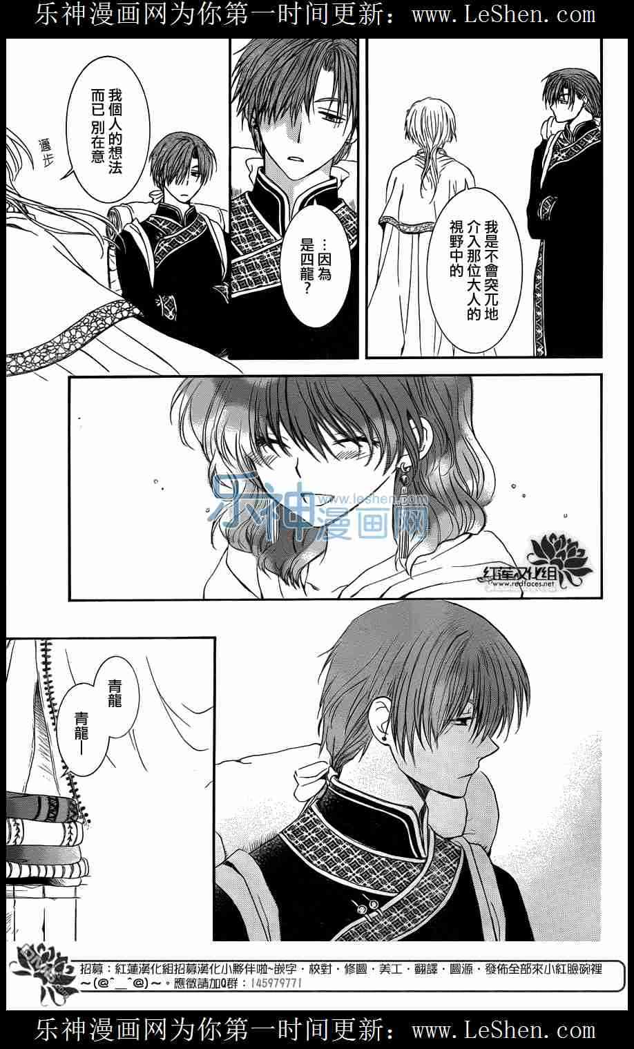 《拂晓的尤娜》漫画最新章节第109话免费下拉式在线观看章节第【22】张图片