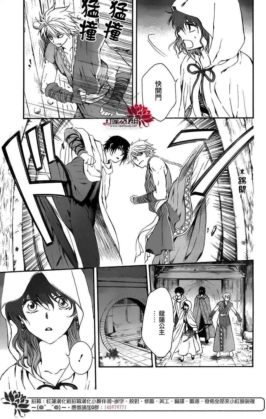 《拂晓的尤娜》漫画最新章节第142话免费下拉式在线观看章节第【29】张图片