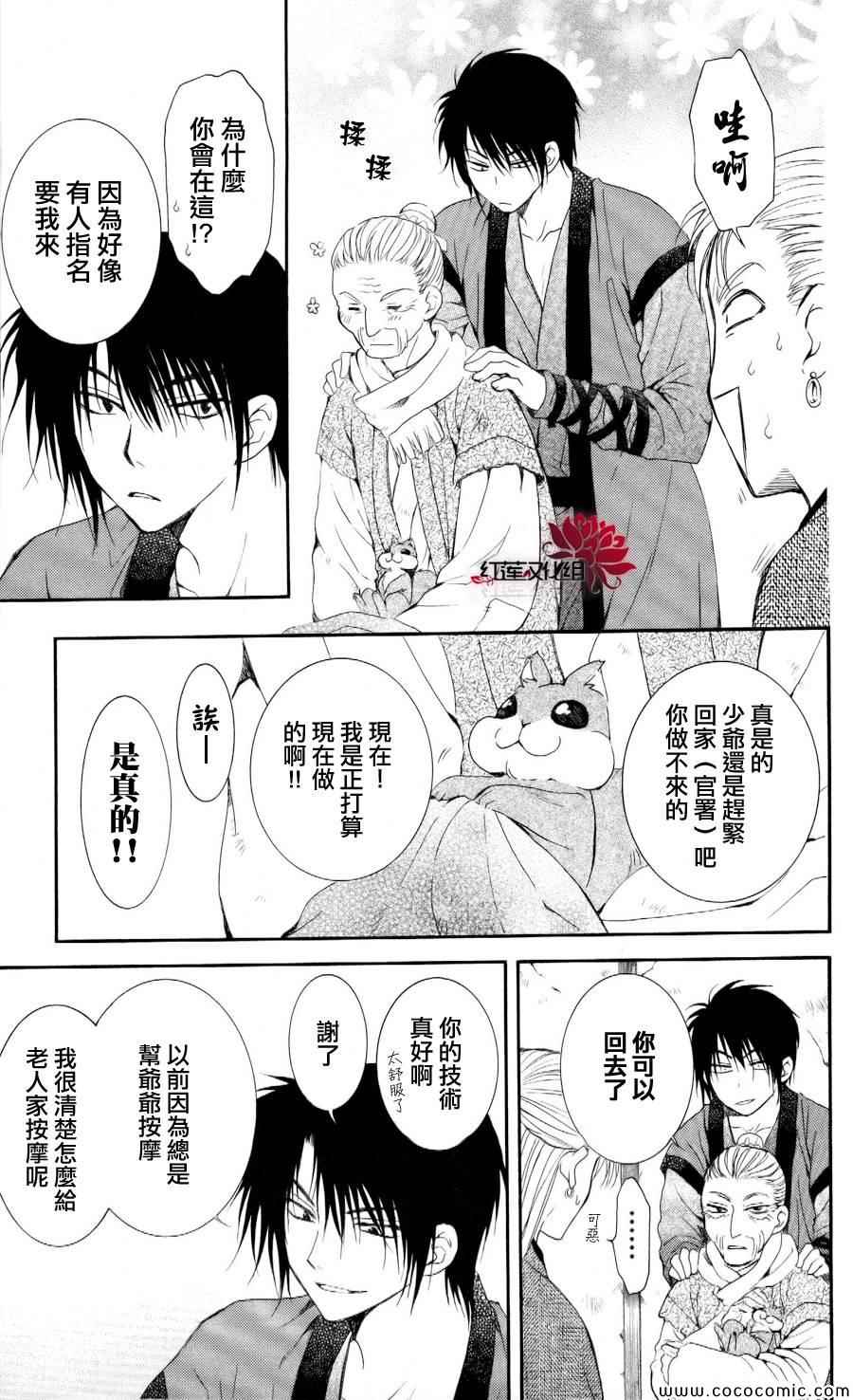 《拂晓的尤娜》漫画最新章节第57话免费下拉式在线观看章节第【14】张图片