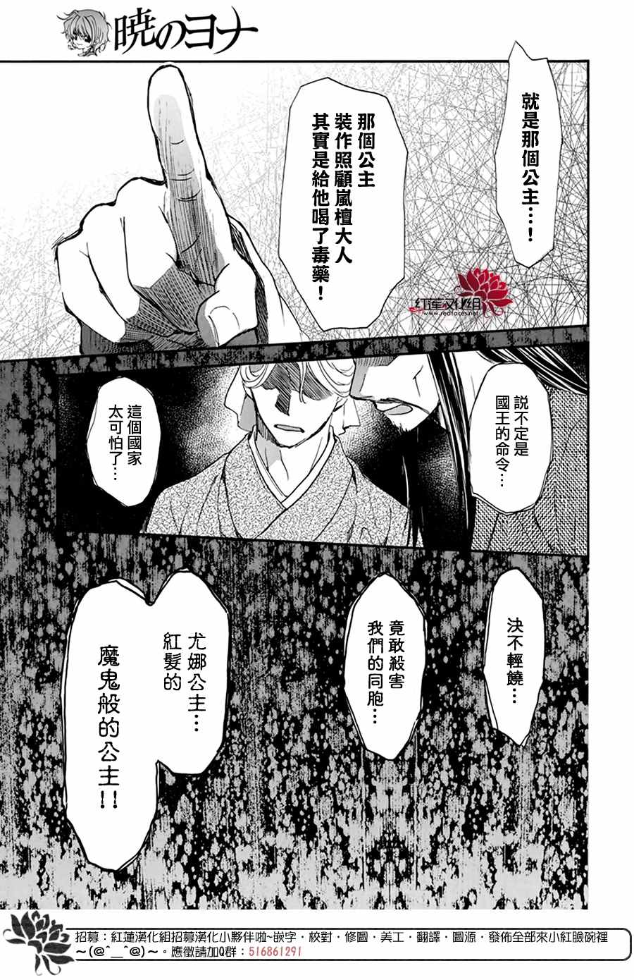 《拂晓的尤娜》漫画最新章节第199话 南戒的要员免费下拉式在线观看章节第【26】张图片