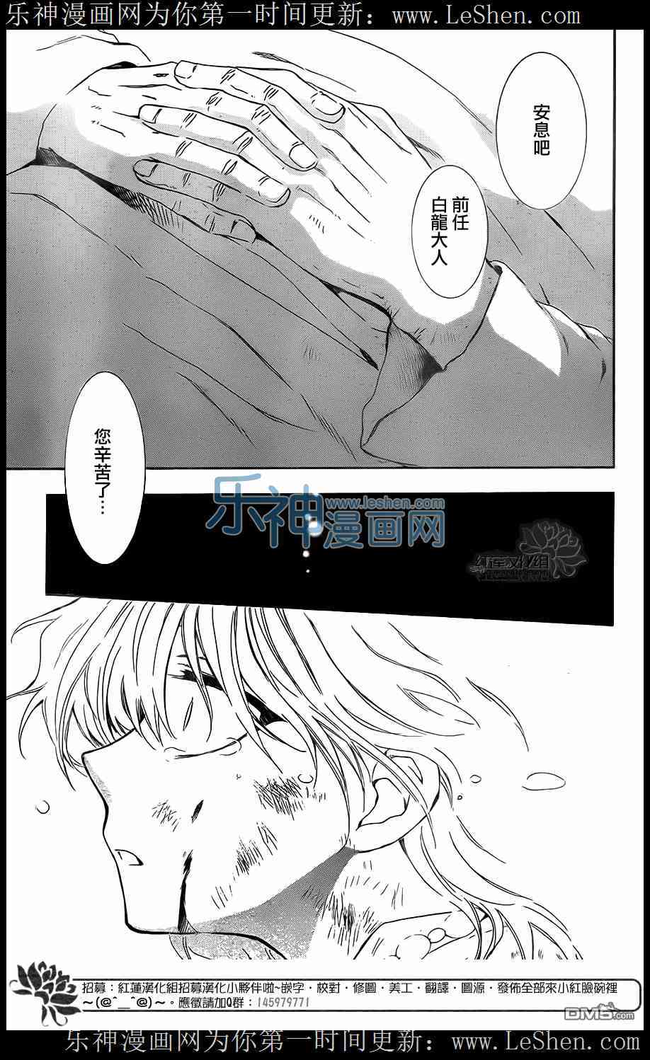 《拂晓的尤娜》漫画最新章节第104话免费下拉式在线观看章节第【27】张图片