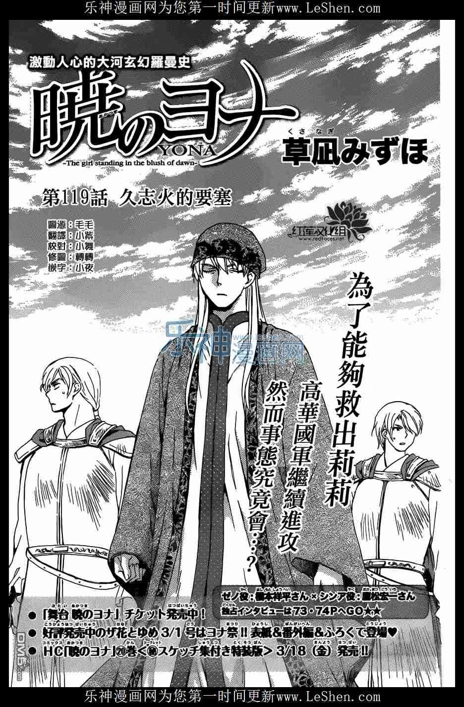 《拂晓的尤娜》漫画最新章节第119话免费下拉式在线观看章节第【2】张图片