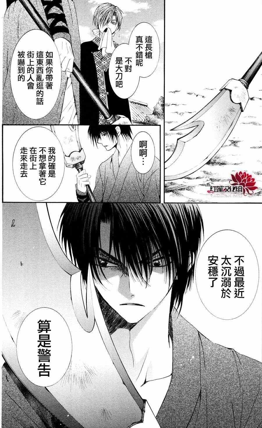 《拂晓的尤娜》漫画最新章节第40话免费下拉式在线观看章节第【8】张图片