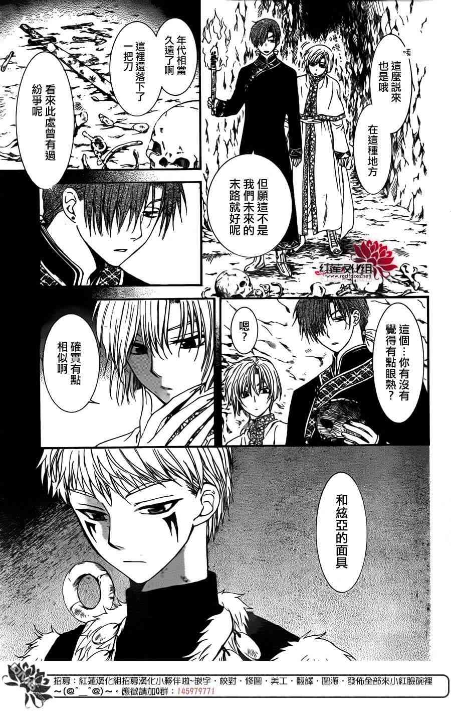 《拂晓的尤娜》漫画最新章节第107话免费下拉式在线观看章节第【19】张图片