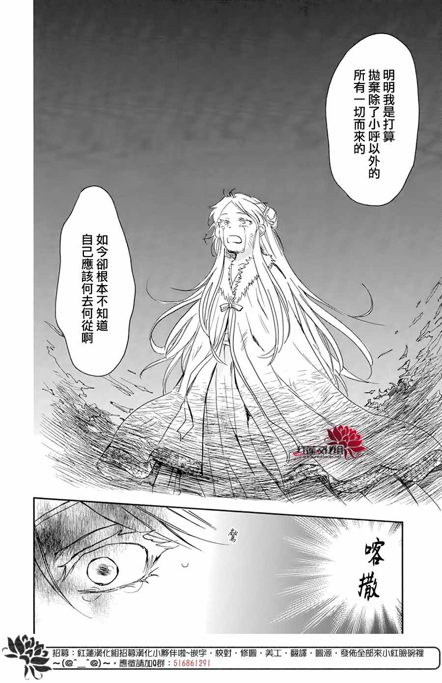 《拂晓的尤娜》漫画最新章节第205话 夜晚的哭声免费下拉式在线观看章节第【14】张图片