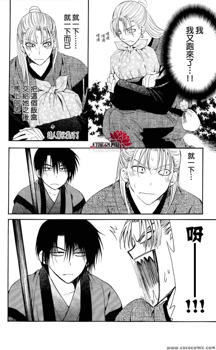 《拂晓的尤娜》漫画最新章节第56话免费下拉式在线观看章节第【17】张图片