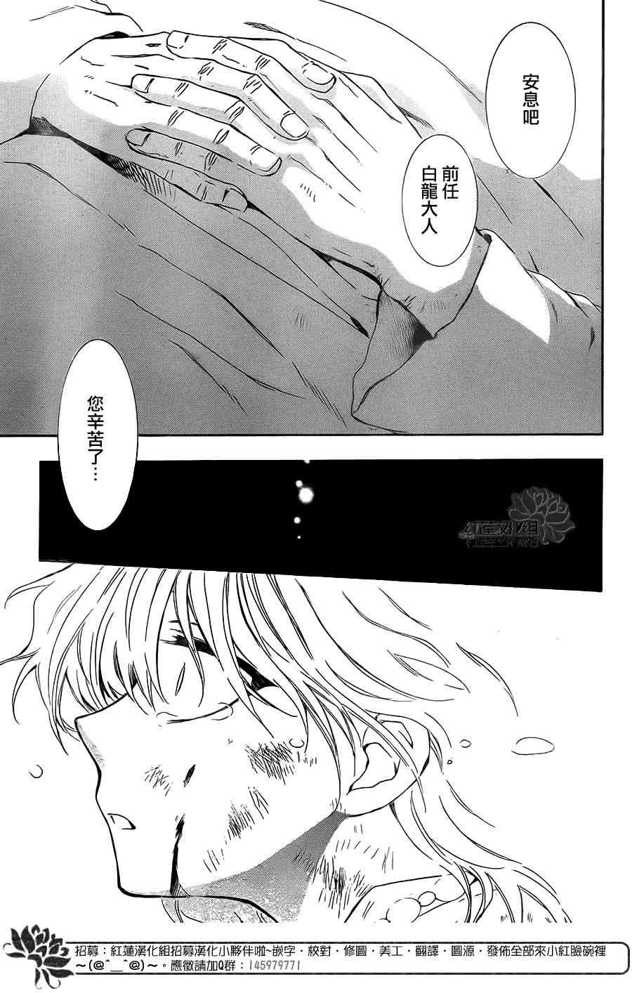 《拂晓的尤娜》漫画最新章节第103话免费下拉式在线观看章节第【27】张图片