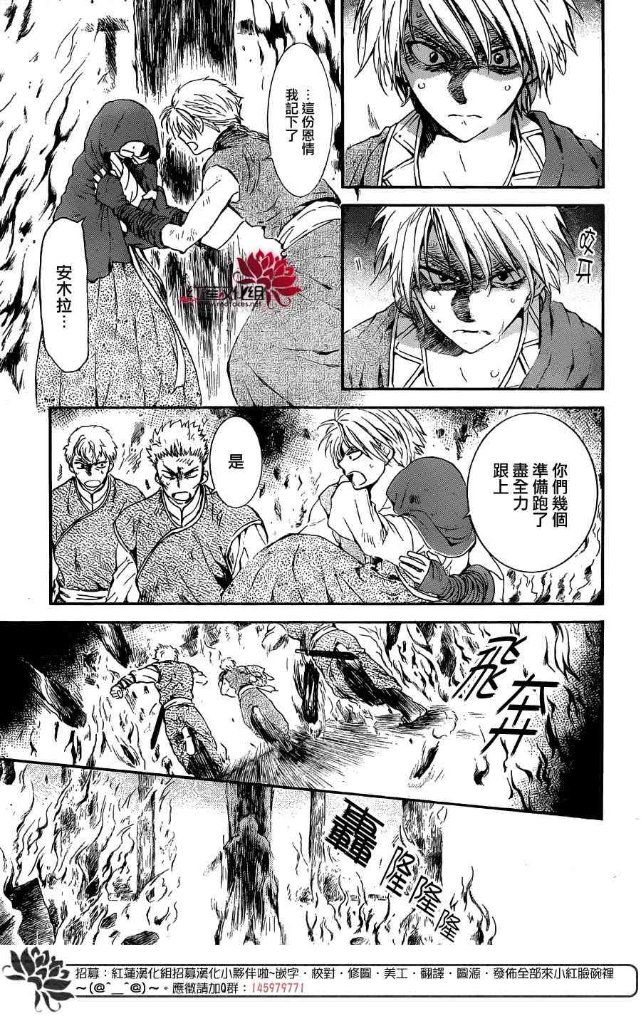 《拂晓的尤娜》漫画最新章节第130话免费下拉式在线观看章节第【6】张图片