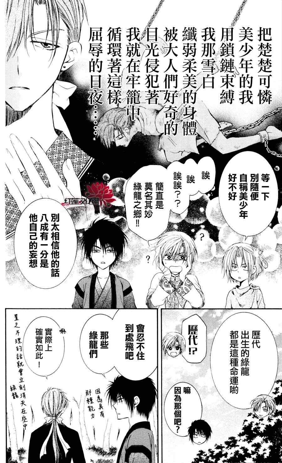 《拂晓的尤娜》漫画最新章节第42话免费下拉式在线观看章节第【5】张图片