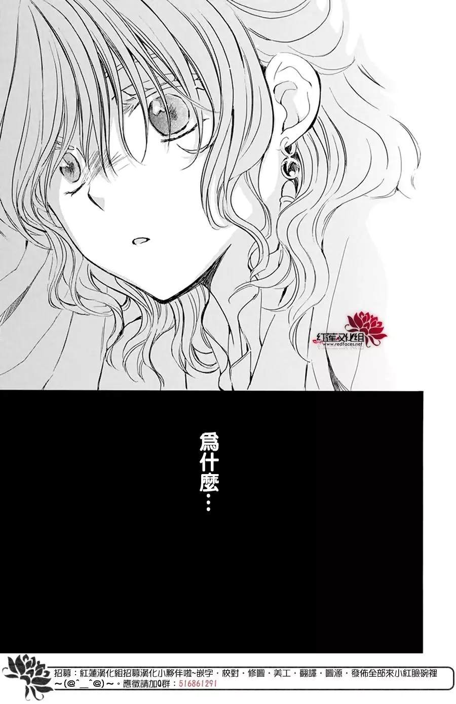 《拂晓的尤娜》漫画最新章节第200话免费下拉式在线观看章节第【28】张图片