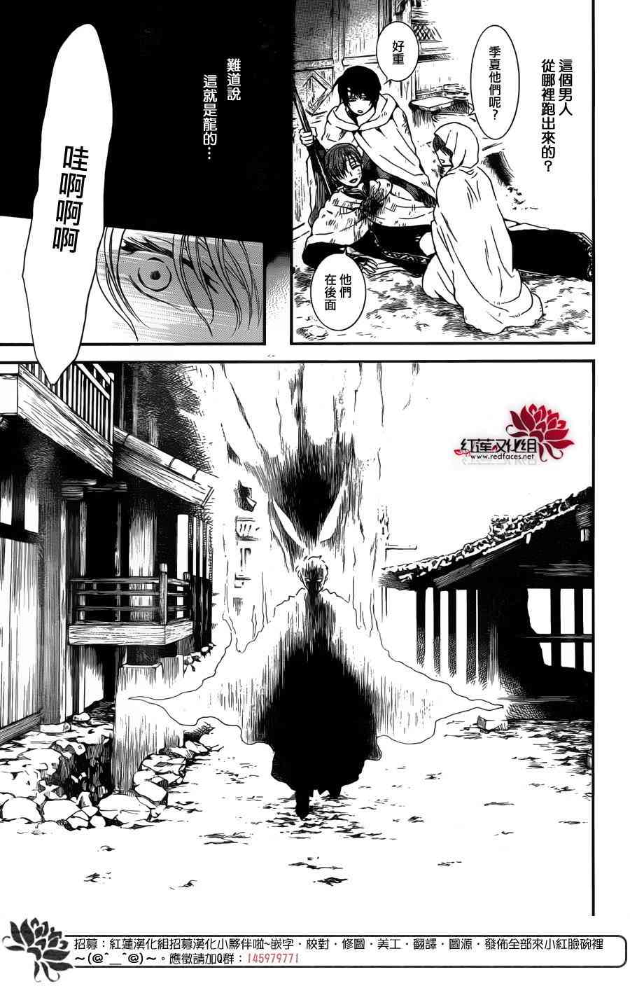 《拂晓的尤娜》漫画最新章节第144话免费下拉式在线观看章节第【25】张图片