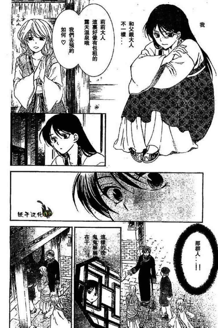 《拂晓的尤娜》漫画最新章节第79话免费下拉式在线观看章节第【14】张图片