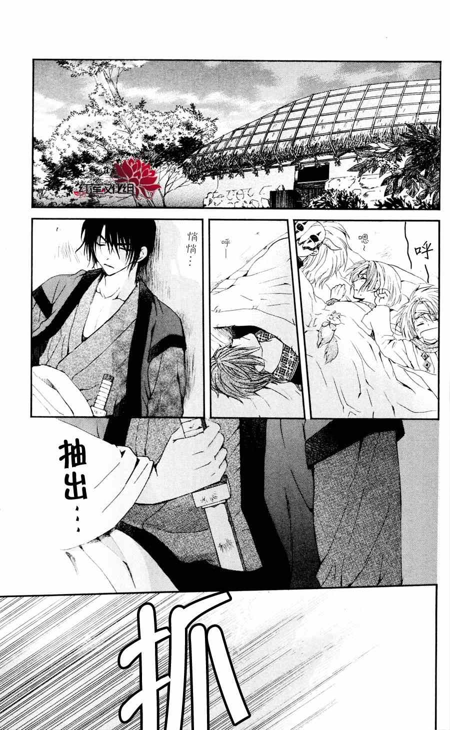 《拂晓的尤娜》漫画最新章节第47话免费下拉式在线观看章节第【1】张图片