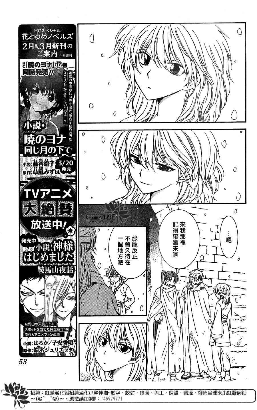 《拂晓的尤娜》漫画最新章节第103话免费下拉式在线观看章节第【12】张图片