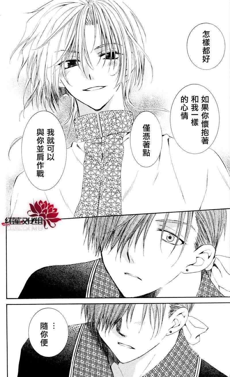 《拂晓的尤娜》漫画最新章节第35话免费下拉式在线观看章节第【24】张图片