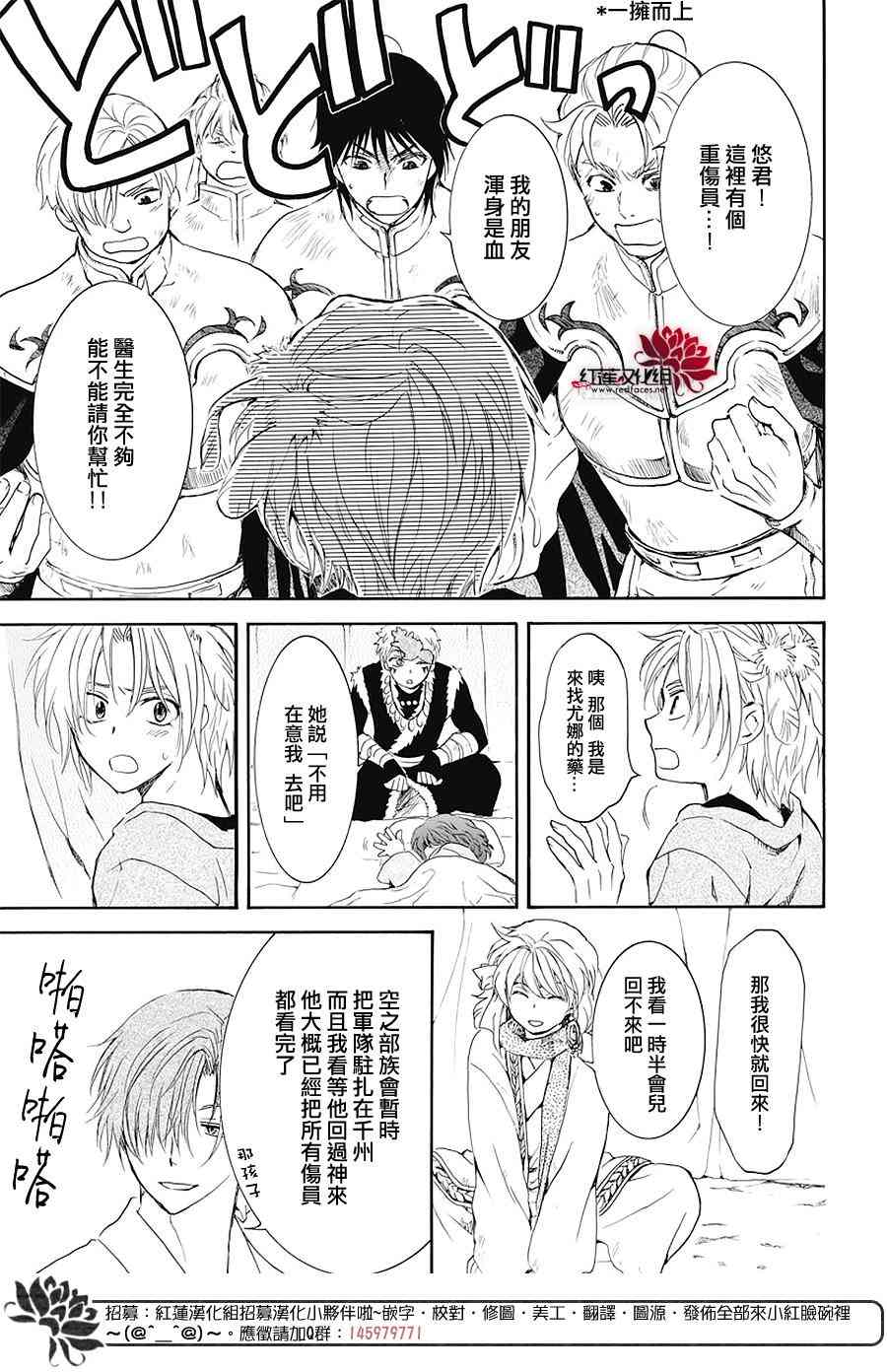 《拂晓的尤娜》漫画最新章节第176话免费下拉式在线观看章节第【9】张图片