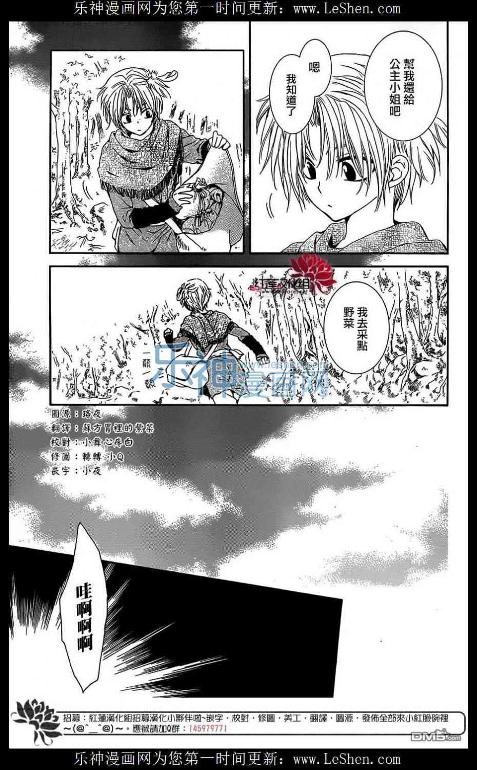 《拂晓的尤娜》漫画最新章节第125话免费下拉式在线观看章节第【7】张图片