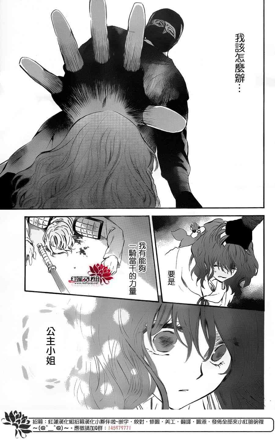 《拂晓的尤娜》漫画最新章节第172话免费下拉式在线观看章节第【10】张图片