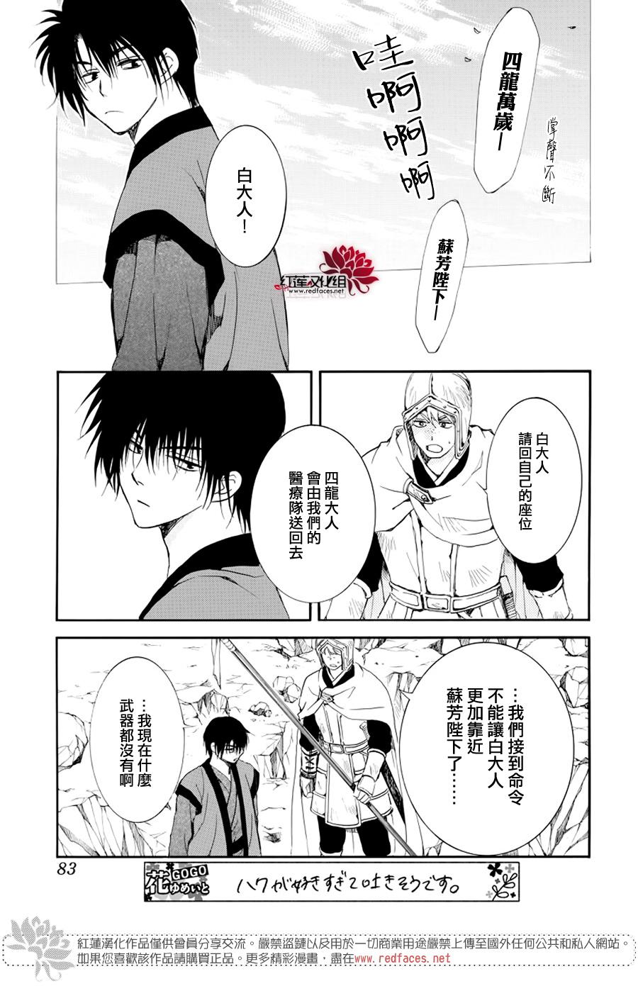 《拂晓的尤娜》漫画最新章节第183话 落幕免费下拉式在线观看章节第【11】张图片