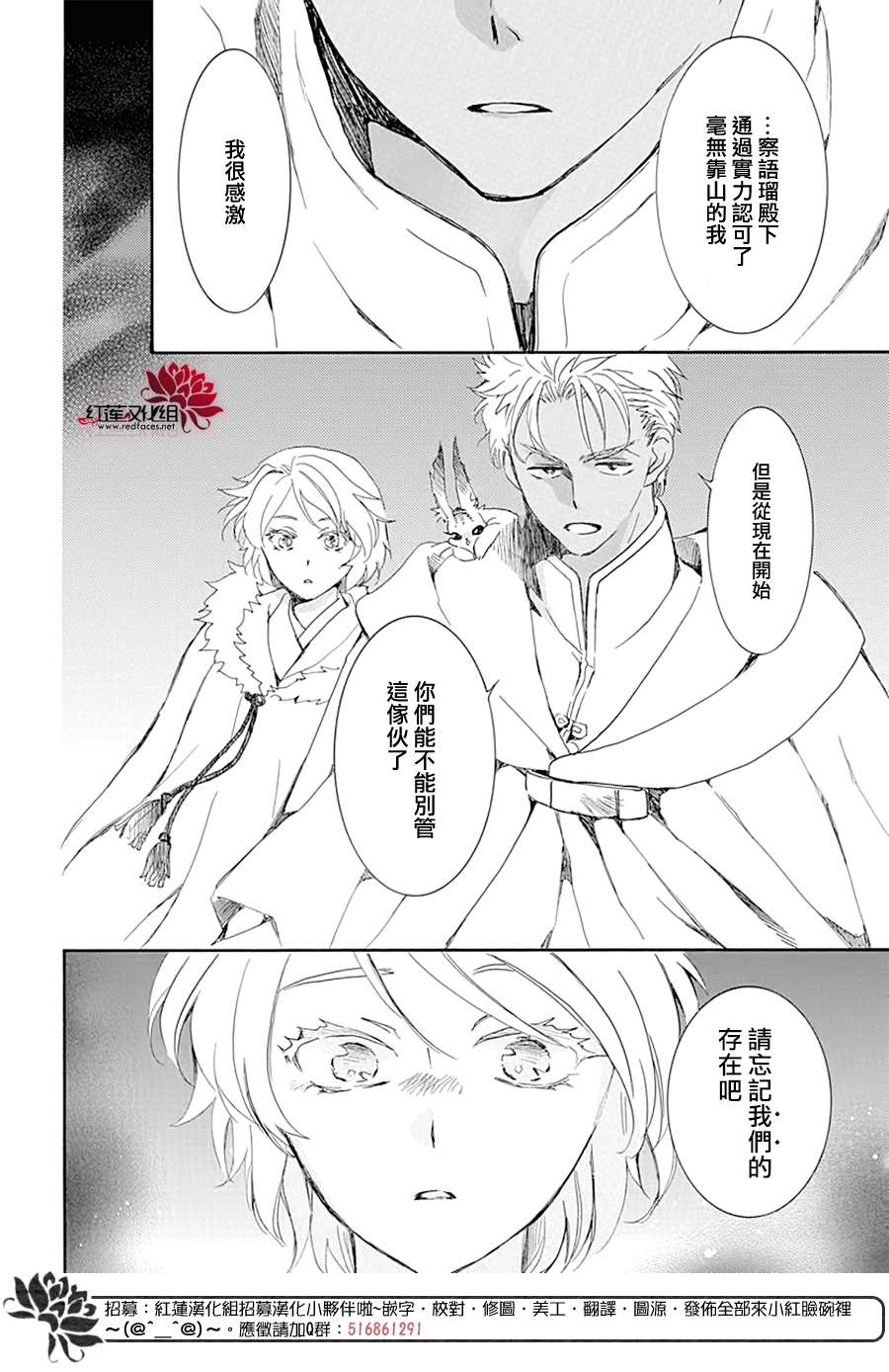 《拂晓的尤娜》漫画最新章节第228话免费下拉式在线观看章节第【4】张图片