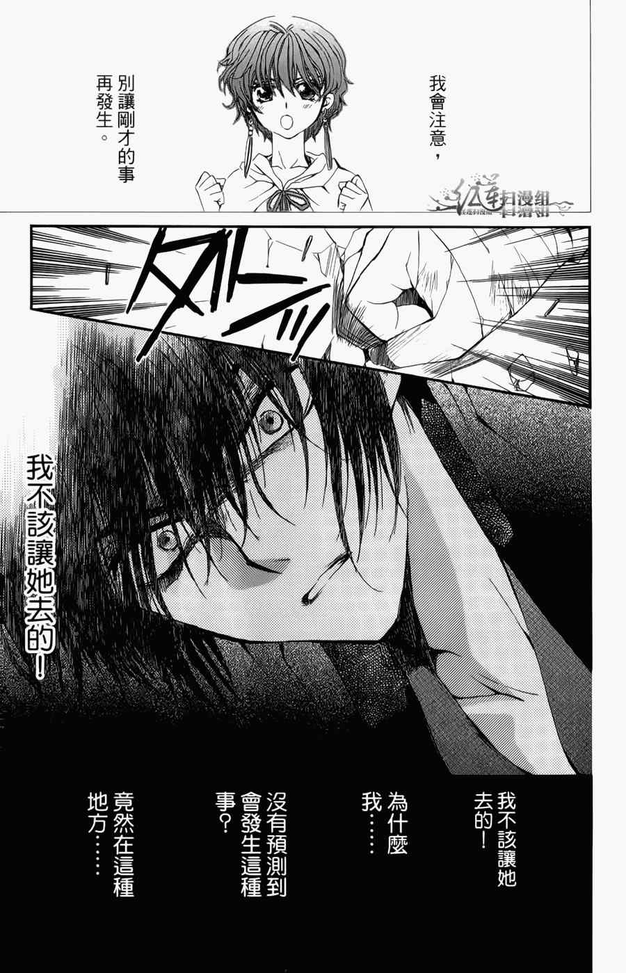 《拂晓的尤娜》漫画最新章节第4卷免费下拉式在线观看章节第【154】张图片