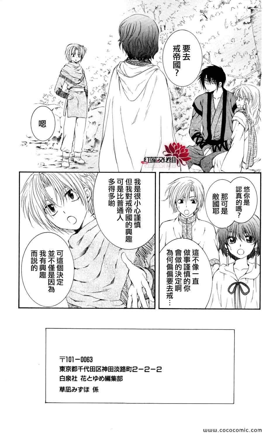 《拂晓的尤娜》漫画最新章节第63话免费下拉式在线观看章节第【3】张图片