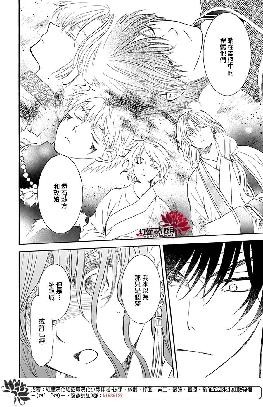 《拂晓的尤娜》漫画最新章节第231话免费下拉式在线观看章节第【17】张图片