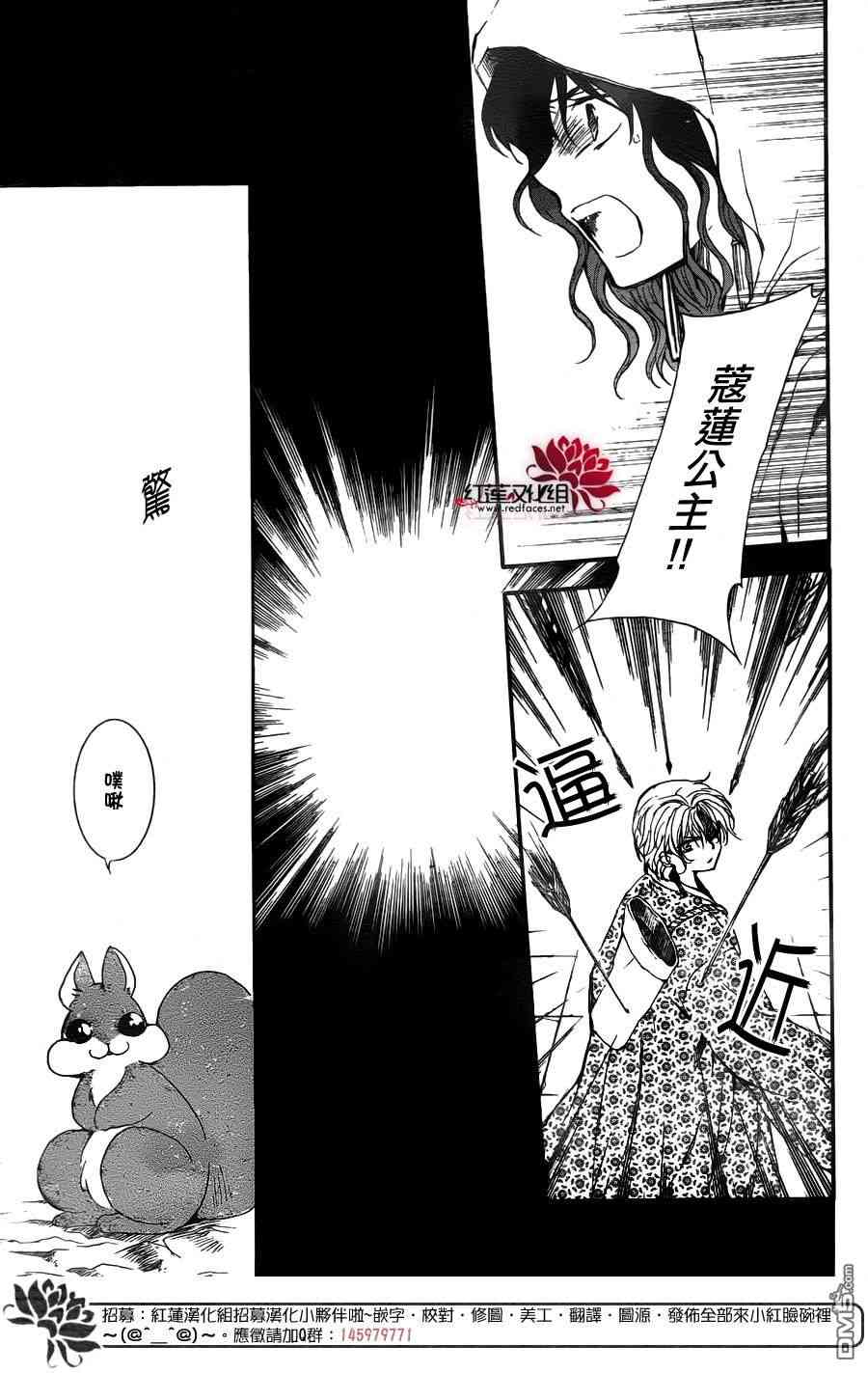 《拂晓的尤娜》漫画最新章节第143话免费下拉式在线观看章节第【18】张图片