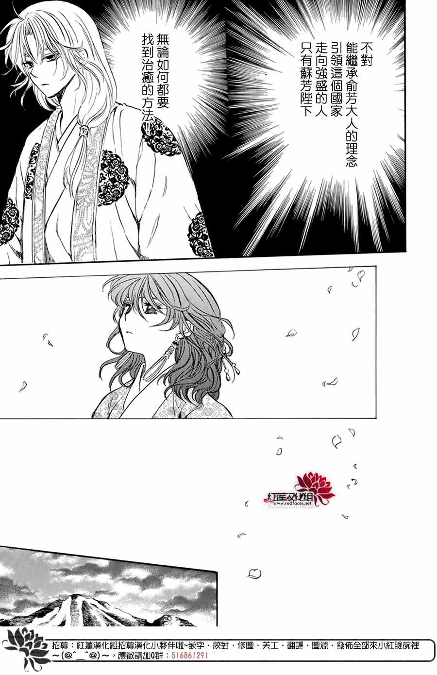 《拂晓的尤娜》漫画最新章节第199话 南戒的要员免费下拉式在线观看章节第【22】张图片