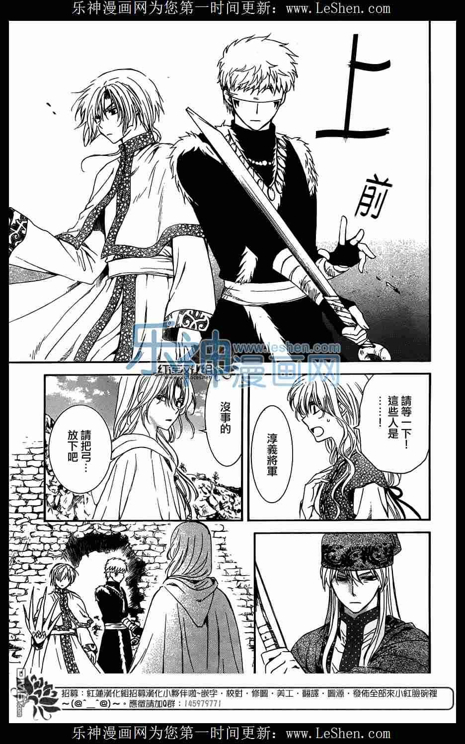 《拂晓的尤娜》漫画最新章节第117话免费下拉式在线观看章节第【6】张图片