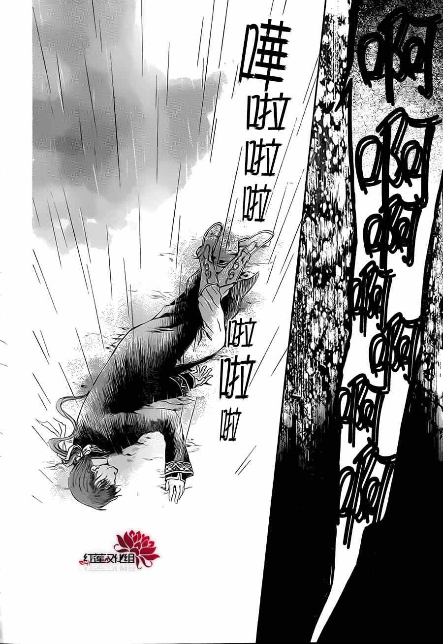 《拂晓的尤娜》漫画最新章节第77话免费下拉式在线观看章节第【25】张图片