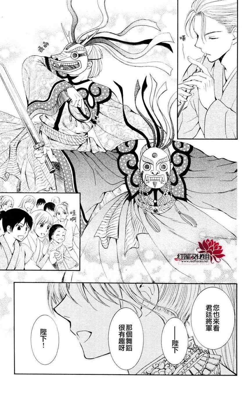 《拂晓的尤娜》漫画最新章节第45话免费下拉式在线观看章节第【2】张图片