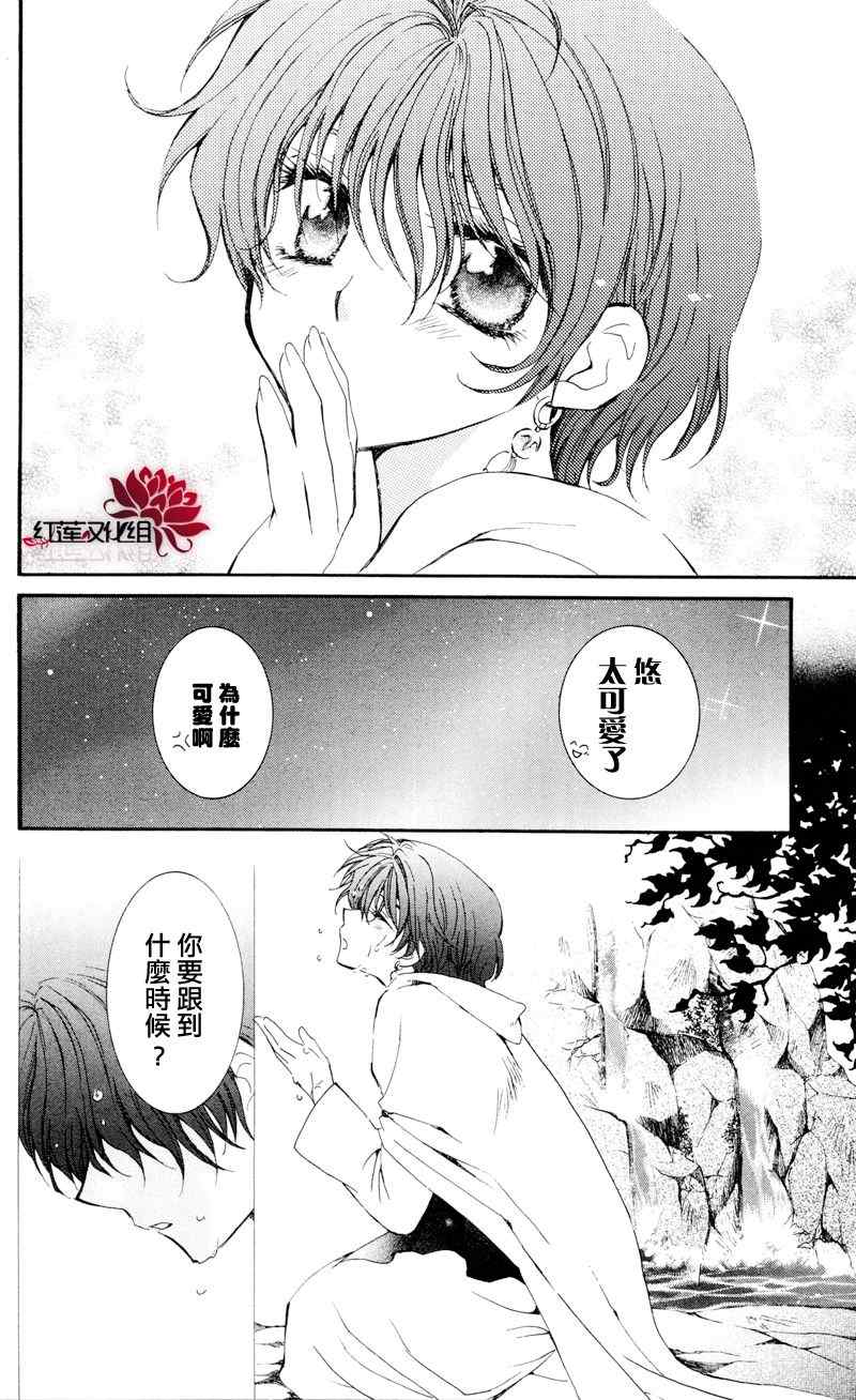 《拂晓的尤娜》漫画最新章节第25话免费下拉式在线观看章节第【18】张图片